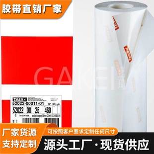 正品德莎tesa52022 泡棉贴版胶带（软性）适合网点和组合印刷
