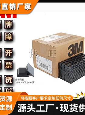 3MSJ5023 黑色防滑脚垫纺滑防震自粘胶垫方形降噪减震胶粒