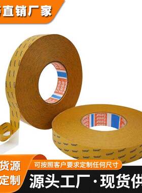 德莎tesa61370 透明PET双面胶带高粘性电子零件固定防水防潮 拼接