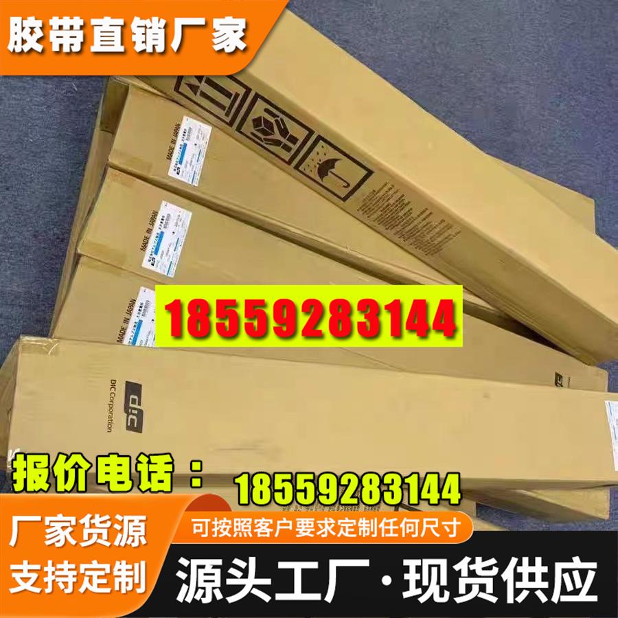 日本原厂进口现货出售 DIC8612DFT可出售散料 精密模切 冲型 背胶