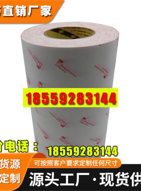 3m9079K双面胶 无基材双面胶 FPC线路板耐高温双面胶带