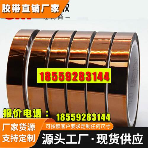 3m5413金手指胶带*3m5413hd聚酰亚胺茶色金手指胶带耐高温260℃