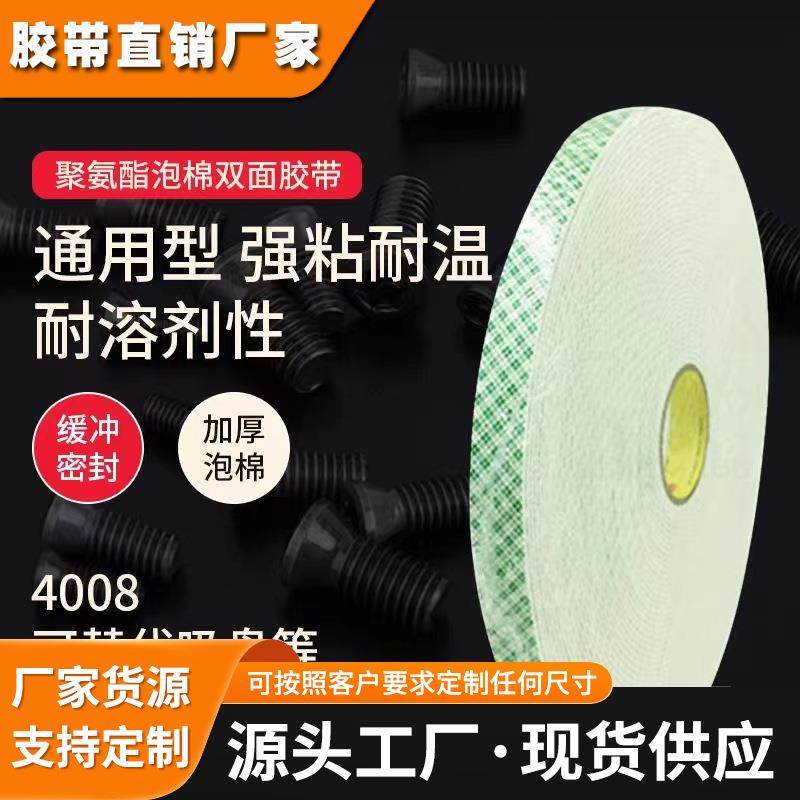 原装进口3M4016正品绿色格子强力泡棉高强度耐温防水双面胶可模切