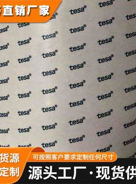 供应德莎tesa60571黑色PET基材强力高粘双面胶带 可模切冲型