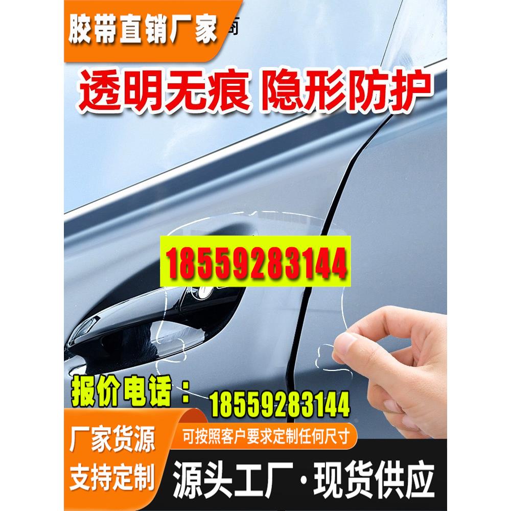 犀牛皮汽车全漆面保护膜