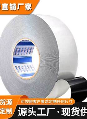 SEKISUI积水5230PSB 进口双面胶PE基材防水泡棉防尘黑色