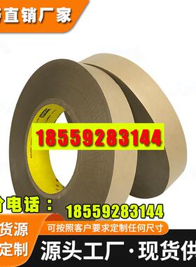 3M9482PC胶带 耐高温无基材双面胶 柔性线路板薄膜开关纯胶膜胶带