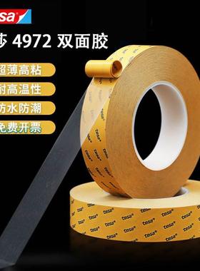进口德莎TESA 4972双面胶 超薄高粘性透明防水耐高温胶带0.048mm