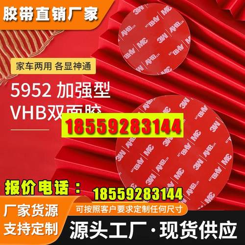 双面胶汽车专用行记录仪