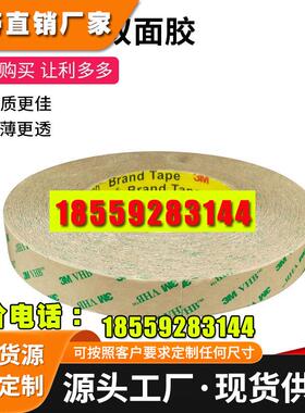 3M9460PC 透明超薄强力双面胶 厚度0.05mm VHB双面胶纯胶膜丙烯酸