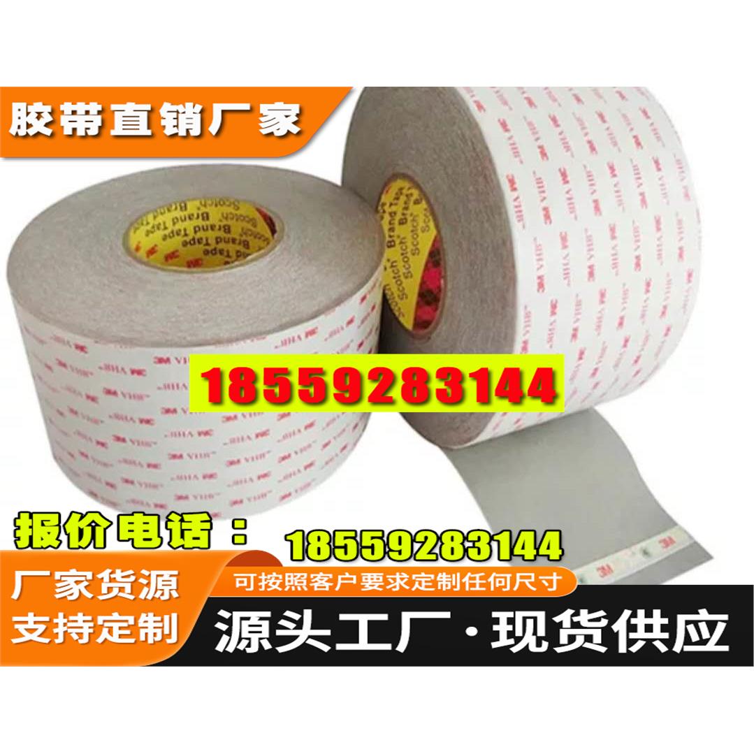 丙烯酸双面胶带取代铆钉