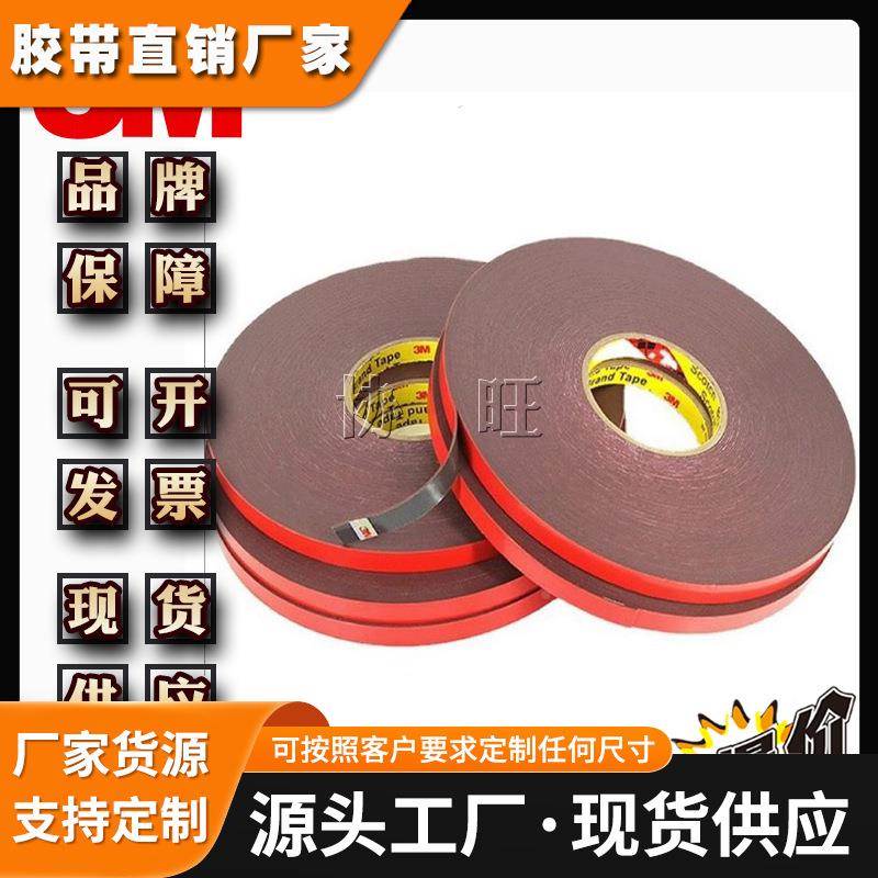 3MGT6012 丙烯酸汽车专用红膜灰胶胶条泡棉双面胶3m免底涂双面胶