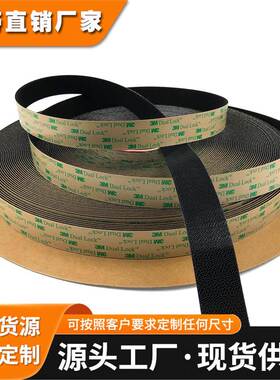 3M蘑菇头搭扣3M SJ4575背胶粘扣带黑色25.4MM*45.7M 魔术贴