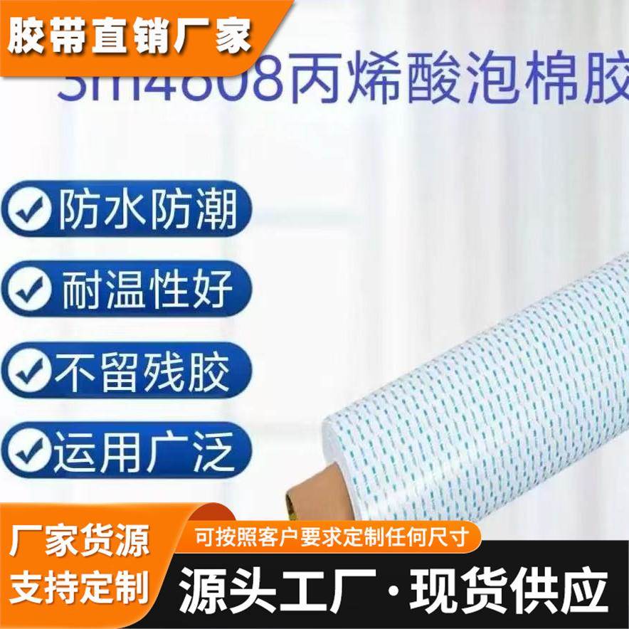 原装进口 3M4608双面胶超强力镜面胶带深灰色丙烯酸泡棉双面胶