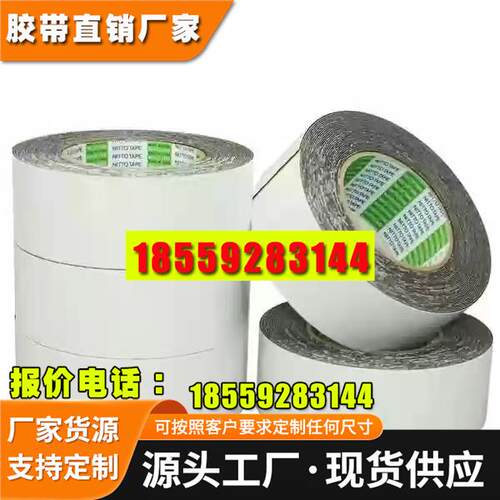 日东可牢固粘附于橡胶表