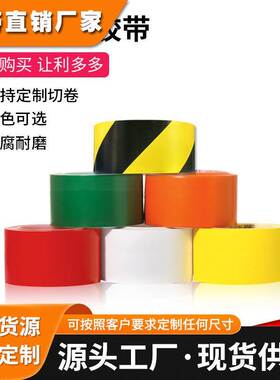 正品3M471黄色地板胶带 警示划线胶带 5S定位50-100mm 红蓝绿白黑