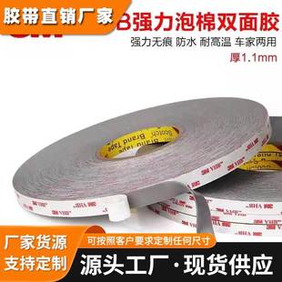灰色双面胶带 4956F亚克力基材双面胶 进口丙烯酸汽车泡棉胶带