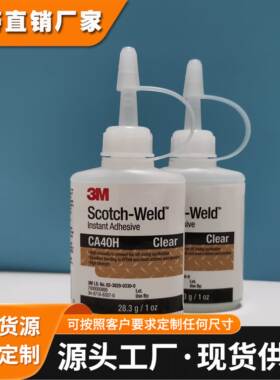 3MCA4 CA40H PR100 PR1500强力快干胶粘EPDM树脂玻璃塑料金属