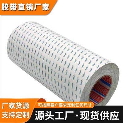 德莎TESA61532牢固粘接硅或含硅表面双面胶带 标识或装饰件粘接