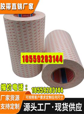 德莎tesa68760双面胶带PET强弱胶双面胶带高低粘性