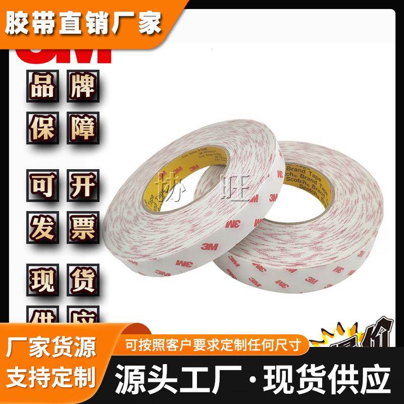 3M8591 保护膜透明犀牛皮汽车身PU保护膜抗紫外线漆面保护安全