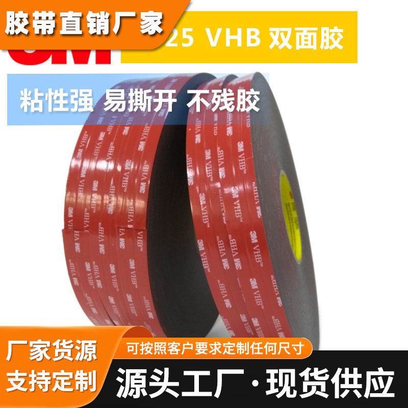 正品3M5925泡棉双面胶黑色丙烯酸泡棉胶带耐高温雨眉迎宾踏板标志
