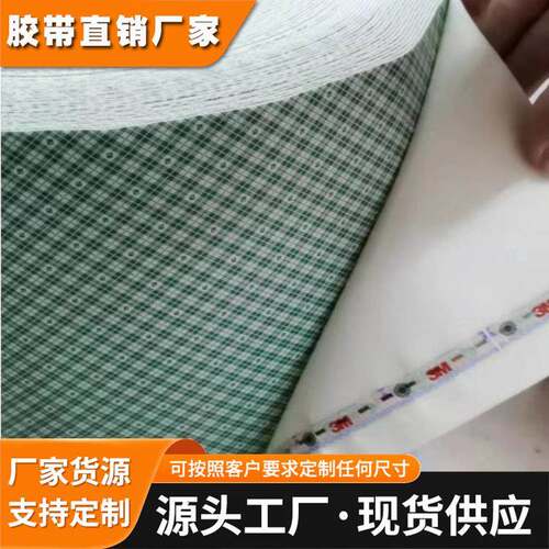 3m4026双面胶带耐老化耐高温挂钩防水无痕强力3mPU泡棉双面胶