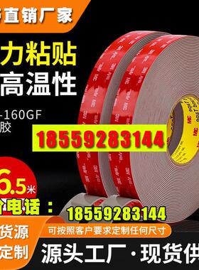 3m双面胶汽车专用强力高粘度防水耐高温GPL-160GF车用摆件固定泡