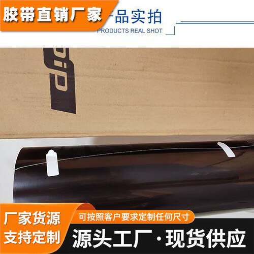 DIC-LS-025H液晶屏幕背光数码相机等的遮光用黑色PET基材粘着胶带
