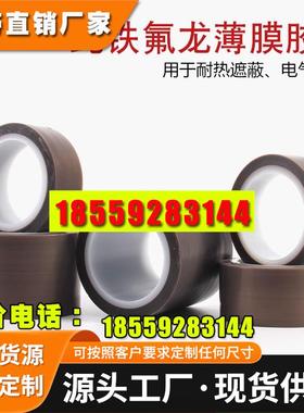 903ul铁氟龙薄膜胶带 PTFE灰色纯膜绝缘高温胶布25/38/50*0.08mm