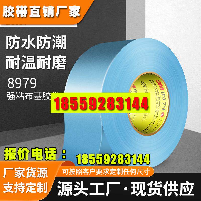 布基胶带蓝灰色装饰单面