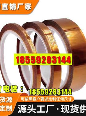 德莎66330 德莎66350金手指高温单面胶带
