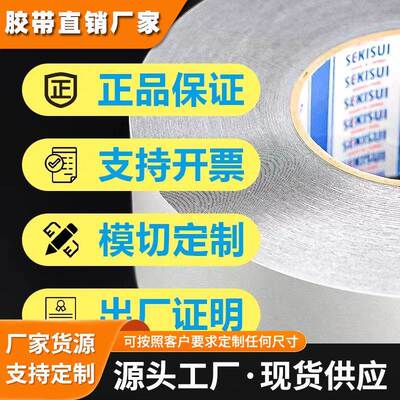 SEKISUI积水5220VCB泡棉双面胶PE基材防水防尘高强度粘性黑色胶带