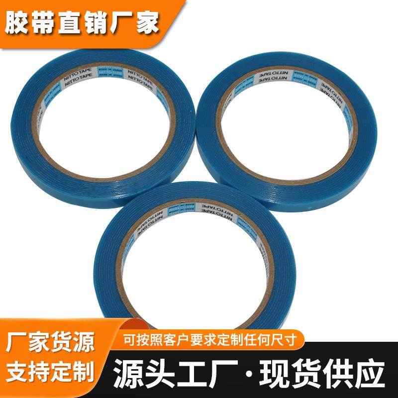 日本进口Nitto日东3800A蓝色透明电器不掉胶邦定位固定胶带