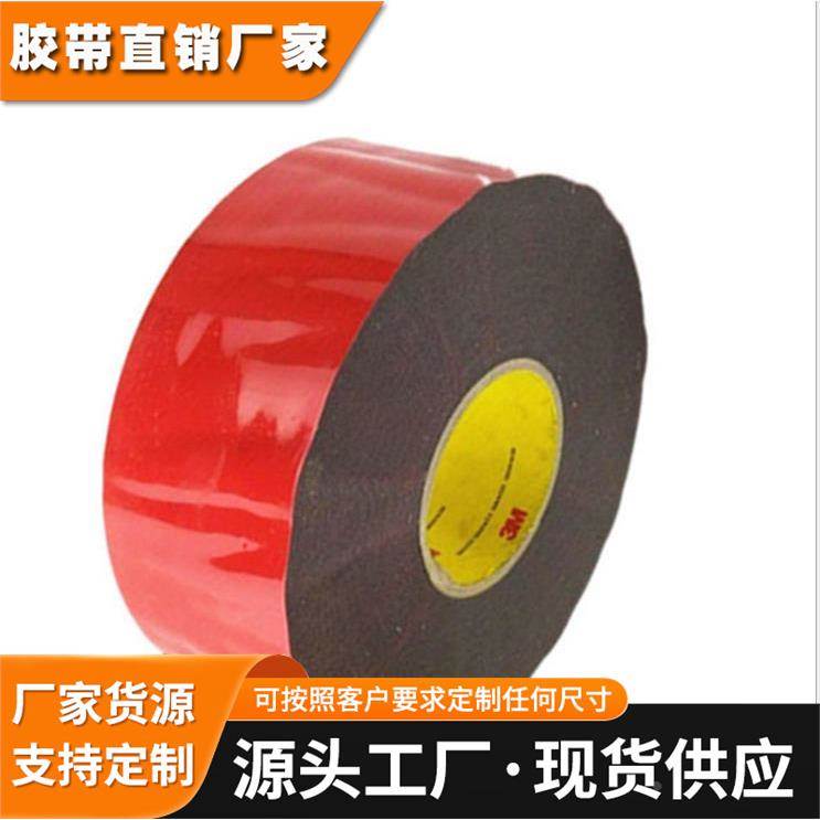 3mGT7116双面胶 1.6mm厚强粘耐温无痕汽配双面胶可模切冲型3m胶带