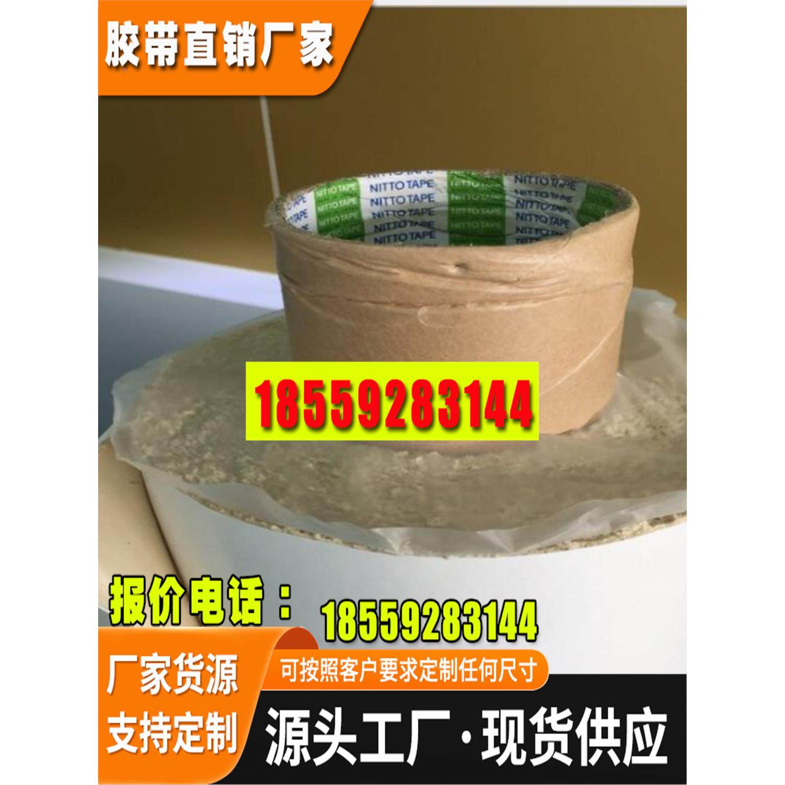 日东布基双面胶超强粘性