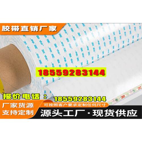 3M5611A-WP白色VHB泡棉胶带/塑胶金属铭板粘贴替代铆钉/防水防潮
