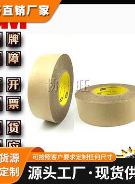 3M9629PC 双面胶带镜片铭牌装饰条超薄黑色PET诺米纸专用背胶