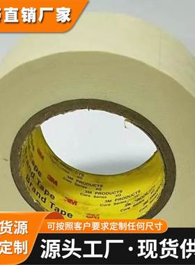 供应3m9705导电胶 柔性线路板专用超薄3M导电双面胶