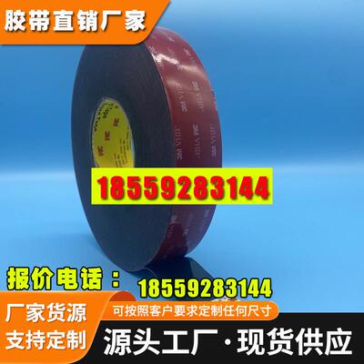 正品3M5925双面胶泡棉VHB强力耐温双面胶 纯黑色0.64MM厚不透光