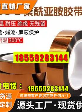 3m98c-1茶色高温金手指PCB专用长期耐高温260&deg;无残胶线路板保