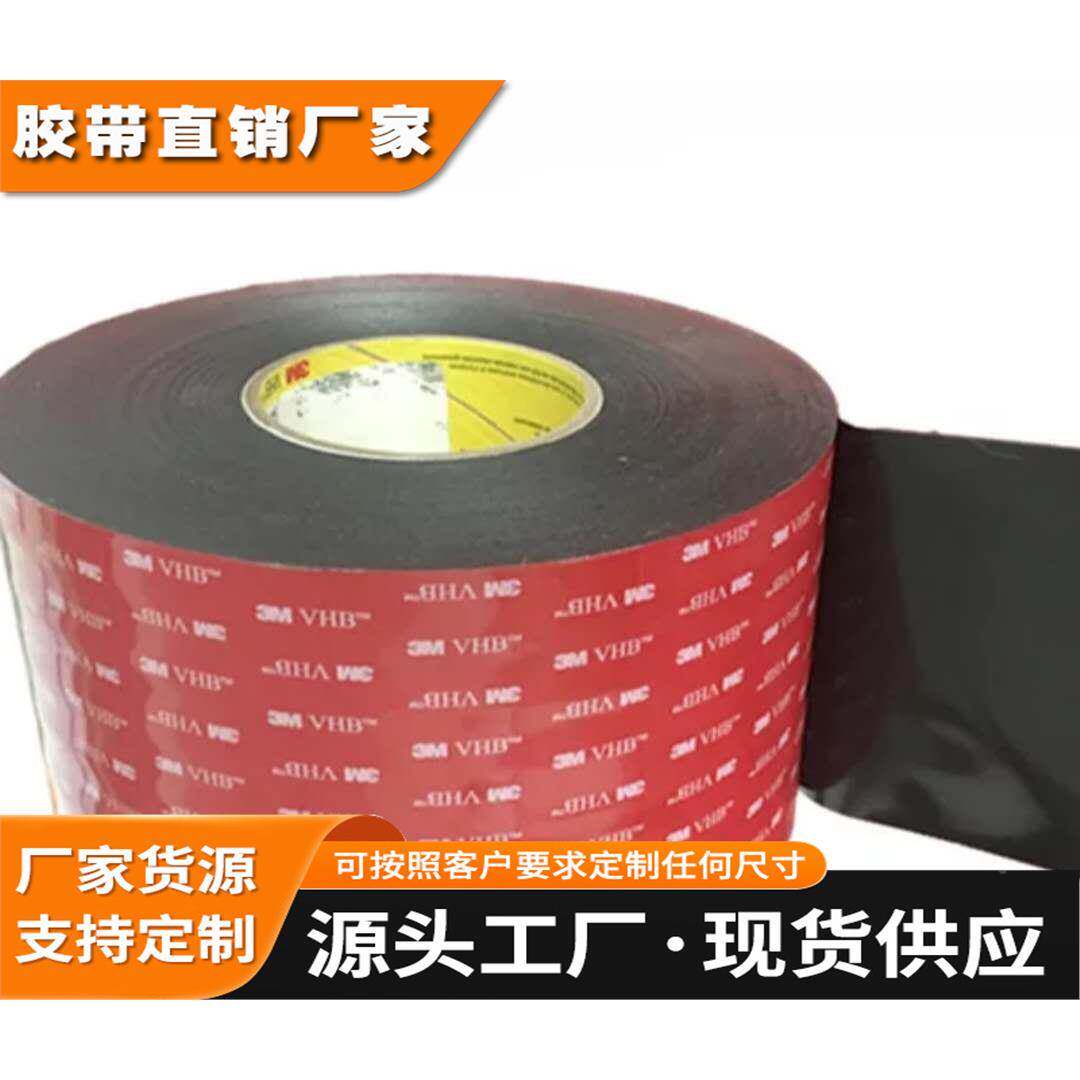 3M5952双面胶黑色强力贴无痕雨眉迎宾踏板车身窗饰条胶带耐高温