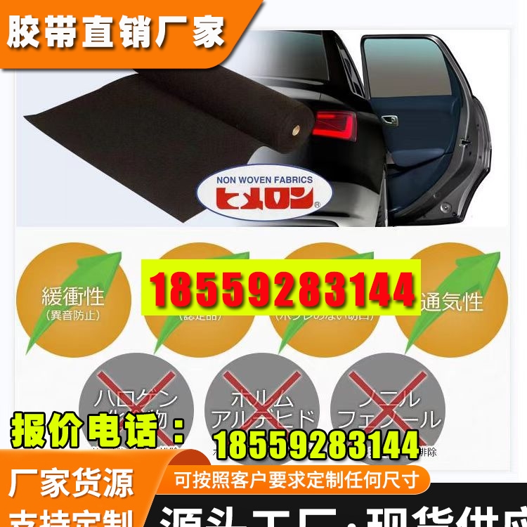 AMBIC HIMELON SP15B 安碧克SP15B 黑唛隆防火阻燃无纺布