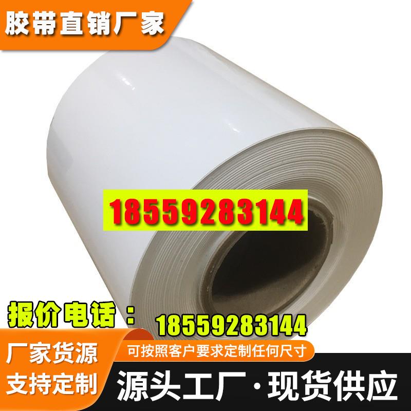 3M7744FL 哑光透明 3M标签 不干胶标签 pet 聚酯标签