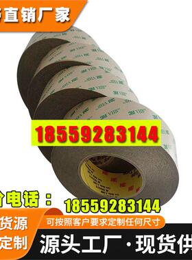 3M9469PC良好的耐热冲击外框粘接FPC柔性电路板加固