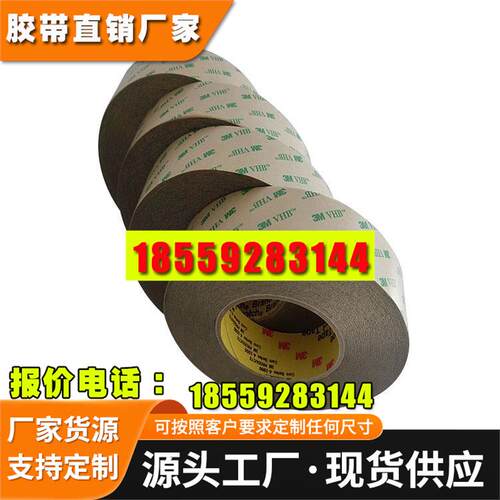 3M9469PC良好的耐热冲击外框粘接FPC柔性电路板加固