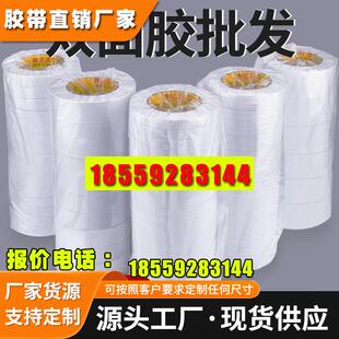 双面胶高粘度工业用薄款粘胶绵纸半透明强力无痕两面胶固定不易留