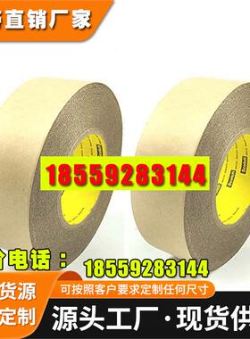 3M9629PC透明PET聚氨酯高粘耐高温双面胶