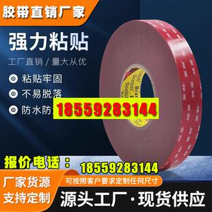 3M GPH-060GF强力双面胶耐高温高粘防水灰色丙烯酸泡棉胶带0.6mm