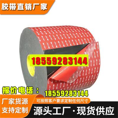 3M5962VHB双面胶 模切冲型 厚度1.6MM黑色镜片丙烯酸泡棉双面胶带